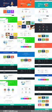 搜索引擎優(yōu)化等多用途網(wǎng)站設(shè)計(jì)模板在軟件開發(fā)中的關(guān)鍵作用