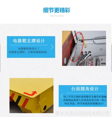 運輸搬運渣盆電動軌道平板車與卷筒式導(dǎo)軌平移車觸銷技術(shù)要求與價格分析